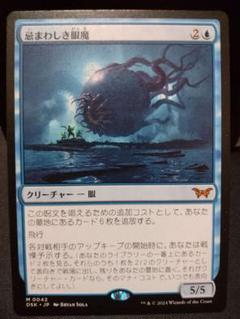 MTG 忌まわしき眼魔 - メルカリ