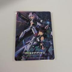 アリスギア・アイギス　カード
