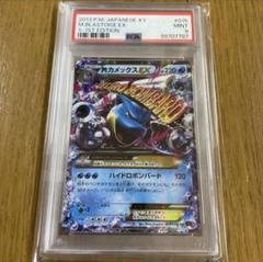 MカメックスEX RR PSA9 MカメックスEX RR PSA9 - メルカリ