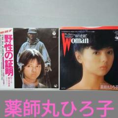 薬師丸ひろ子 主演映画 サウンドトラック CD7枚セット 新品 未開封 薬師丸ひろ子 主演映画 サウンドトラック CD7枚セット 新品 未開封
