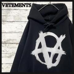 【即完売】 VETEMENTS ビッグロゴ アナーキー パーカー オーバーサイズ