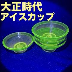 昭和レトロ ウランガラス 青ガラス 三角 小皿 ヴィンテージ アンティーク 2025年最新】ウランガラス皿の人気アイテム - メルカリ