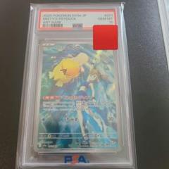 PSA10 チルタリスAR コダックAR PSA10 チルタリスAR コダックAR - メルカリ
