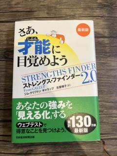 【24時間限定セール】自己啓発本12冊セット 美品！ 2025年最新】Yahoo!オークション -書籍自己啓発の中古品・新品