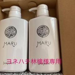 まる MARU シャンプー