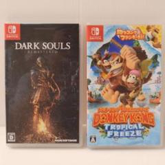 スイッチ ドンキーコングトロピカルフリーズ+ダークソウルリマスターズ スイッチ ドンキーコングトロピカルフリーズ+ダークソウルリ