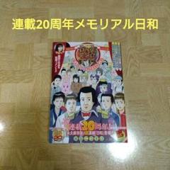 ギャグマンガ日和+日和キャラ大全集＋GB＋めざし日和＋神々と人々の日々＋おまけ ギャグマンガ日和+日和キャラ大全集＋GB＋めざし日和＋神々と