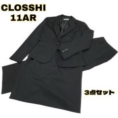 ブラック（ストライプ柄）スーツ 3点セット (ジャケット・パンツ・スカート)