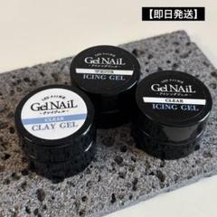 セリア seriaクレイジェル アイシングクリアジェル 3個セットのサムネイル