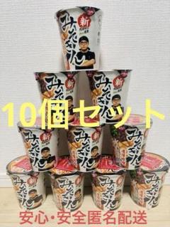 2025年最新】みそきん ラーメンの人気アイテム - メルカリ