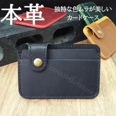 No.645 財布 カード 本革 レザー ウォレット コンパクト カード入れ