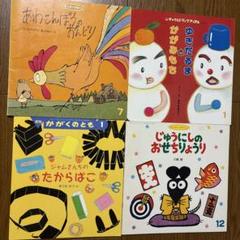 絵本セット 4冊 児童書 - メルカリ