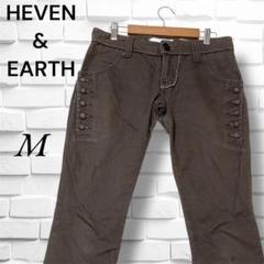 HEVEN &EARTH ストレートパンツ　ブラウン　綿素材　ボタン切り替え付き
