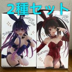 デート・ア・ライブⅤ 狂三&十香 フィギュア Desktop cute バニーのサムネイル