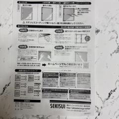 SEKISUI 遮熱クールアップ 100x230cm 2枚