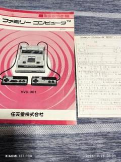 6-216【新品未開封】任天堂 初代 ファミリーコンピュータ HVC-001 6-216【新品未開封】任天堂 初代 ファミリーコンピュータ HVC