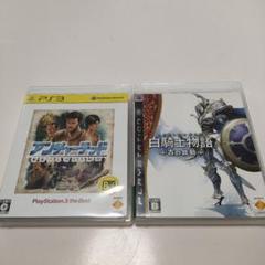 アンチャーテッド: 黄金刀と消えた船団 / 白騎士物語 -古の鼓動-　PS3