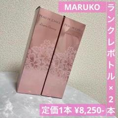 マルコ ランクレ ランジェリークレンジング 新品 未開封 下着用