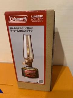 Coleman コールマン ルミエールランタン モンロー 【新品未使用】✼レア✼ Coleman コールマン ランタン ルミエールランタン LPガス 別売り