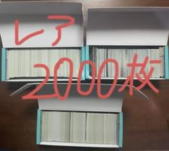 ポケモンカード　レア　レギュレーションG,H 約2000枚