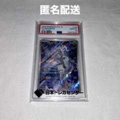 ポケモンカード ポケカ Nのレシラム AR PSA10