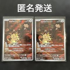 2025年最新】ポケモンカード ニャース arの人気アイテム - メルカリ