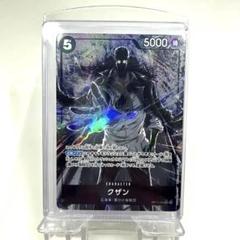 メルカリ便　　クザン　パラレル　4枚　王族の血統 内祝い】 クザン SR メルカリ - 王族の血統 OP10-082 PSA10