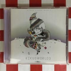 KIKUOWORLD2 | Kikuo