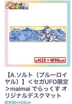 2025年最新】maimaiでらっくす セガの人気アイテム - メルカリ