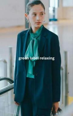 グリーンレーベルリラクシング　セットアップスーツ　グリーン　ベルト付き　サイズL green label relaxing / グリーンレーベル リラクシング