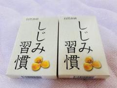 〜自然食研 〜 しじみ習慣