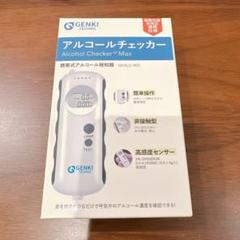 アルコールチェッカー　アルコール検知器　呼気　アルコールテスター