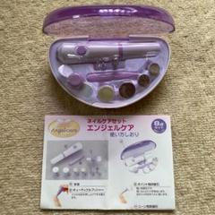 ネイルケアセット(8点セット収納ケース付)