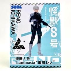 2025年最新】Luminasta 市川レノの人気アイテム - メルカリ