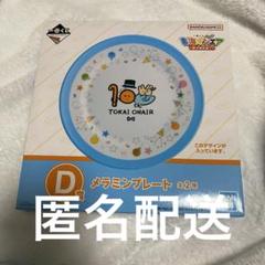 2025年最新】東海オンエア 一番くじの人気アイテム - メルカリ