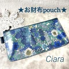 長財布 やりくり財布 ハンドメイド レア廃盤生地