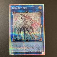 遊戯王 閃刀姫－ゼロ プリズマティックシークレットレア - メルカリ