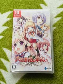 大図書館の羊飼い -Library Party- 通常版
