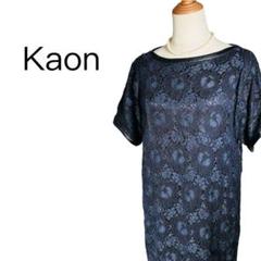 Kaon カオン レースワンピース ♡ネイビー 総レース ひざ丈 リボン【F】