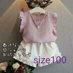 キッズセットアップ ノースリーブピンクトップス ショットパンツ女の子夏服100