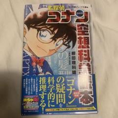 【18冊・まとめ売り】ジュニア 空想科学読本、クレヨンしんちゃん、名探偵コナン他 2025年最新】空想科学読本 コナンの人気アイテム - メルカリ