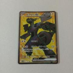 ゼクロムEX 230HP 雷タイプ ポケモンカード - メルカリ