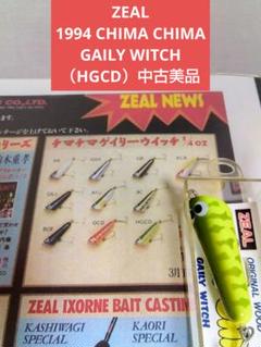 【値下げ】ZEAL HEPTAGON 2004 ゲイリーウィッチ ramblefish_rf-28095