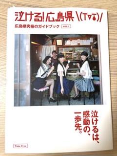 2025年最新】泣ける広島県 PERFUMEの人気アイテム - メルカリ