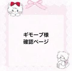 ギモーブ様 オーダーページ Pre-order] Chiikawa Maison de FLEUR Embroidered Double