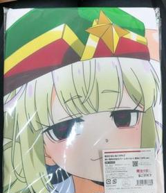 まほあこ HS限定 マジアベーゼ 添い寝シーツ抱き枕カバー 超あこがれver. m46658901795_1.jpg?1740643019