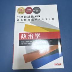 2025年最新】tac vテキストの人気アイテム - メルカリ