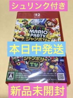 スーパー マリオパーティ ジャンボリー Switch 2 Edition ＋TV