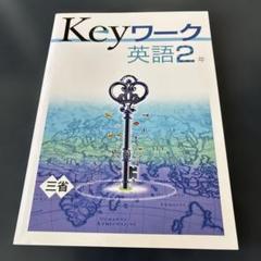 2025年最新】英語ワークの人気アイテム - メルカリ