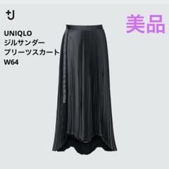 2025年最新】uniqlo プリーツスカート +jの人気アイテム - メルカリ